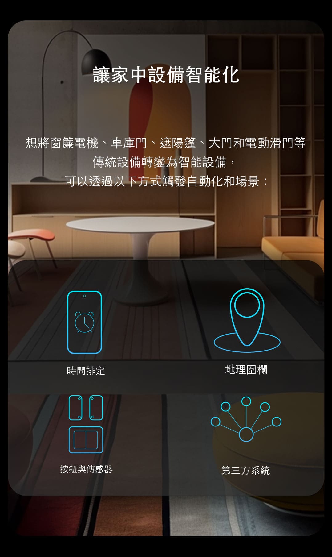 Aqara T2雙路模塊控制器零火版 產品介紹圖 3