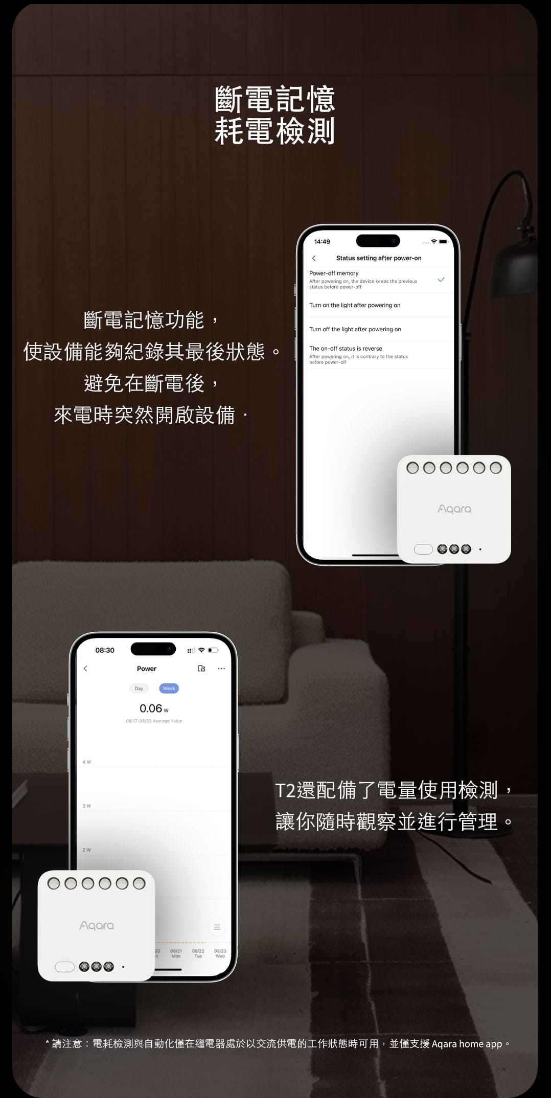 Aqara T2雙路模塊控制器零火版 產品介紹圖 8