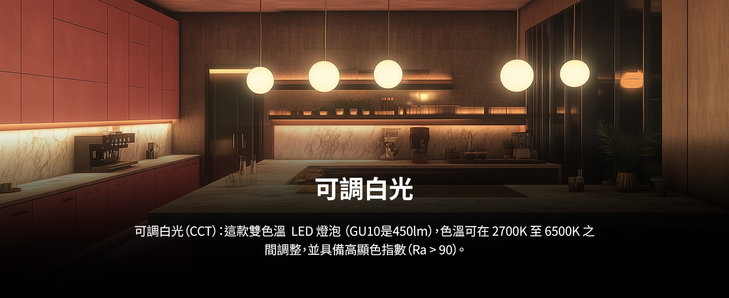 gu10可調雙色溫翻中T2 LED燈泡1464 600