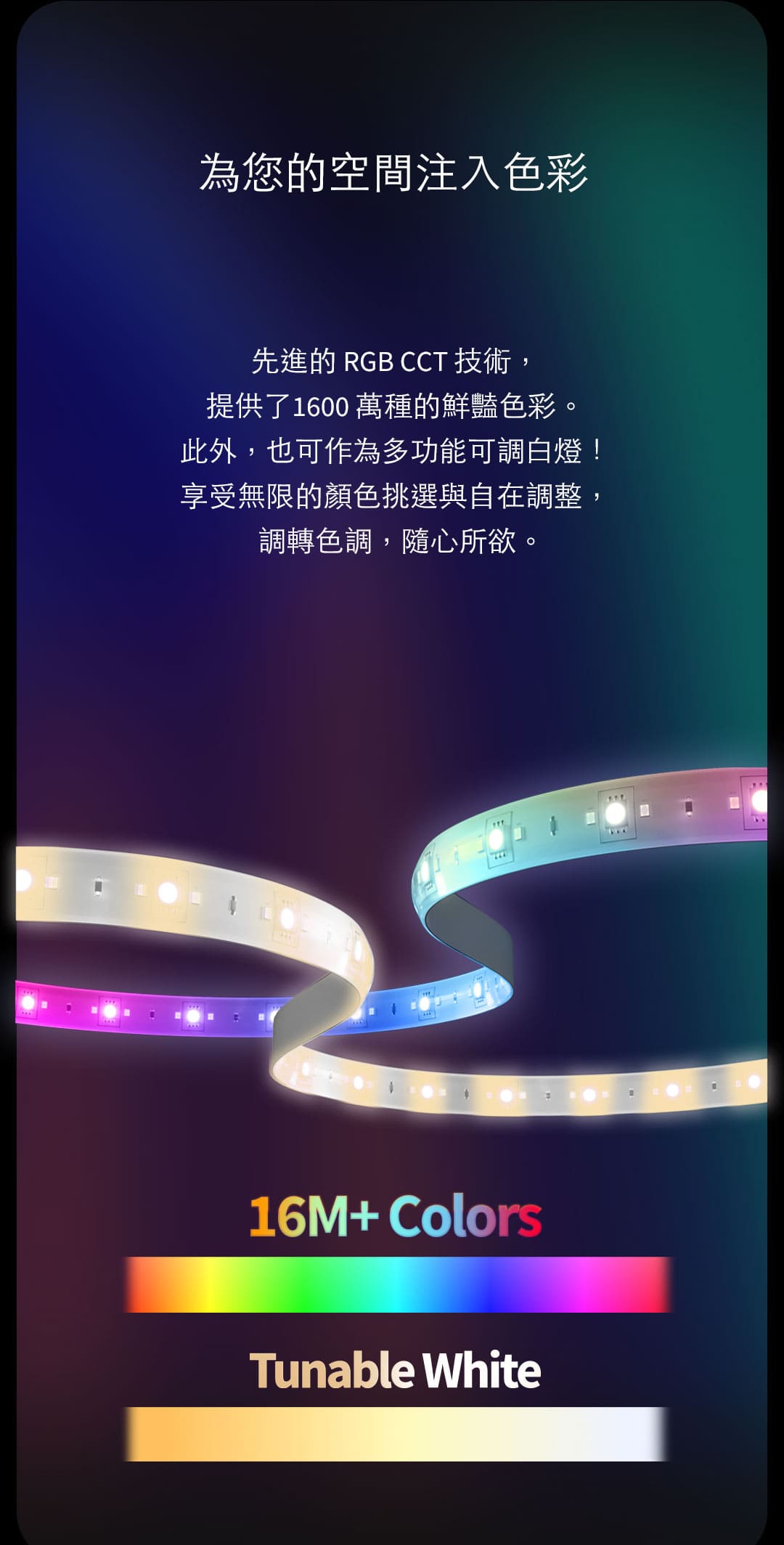 Aqara LED全彩T1燈條-2米 產品介紹圖 3