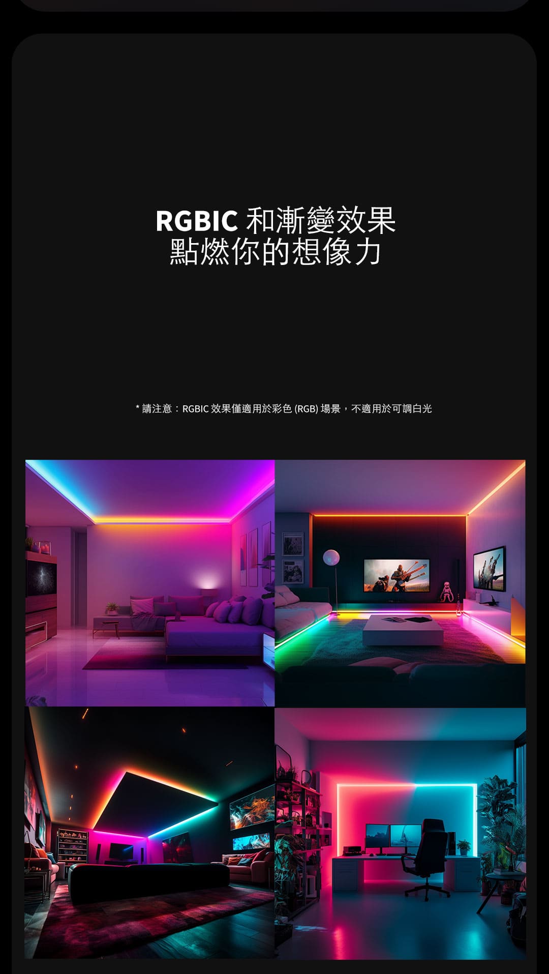 Aqara LED全彩T1燈條-2米 產品介紹圖 4