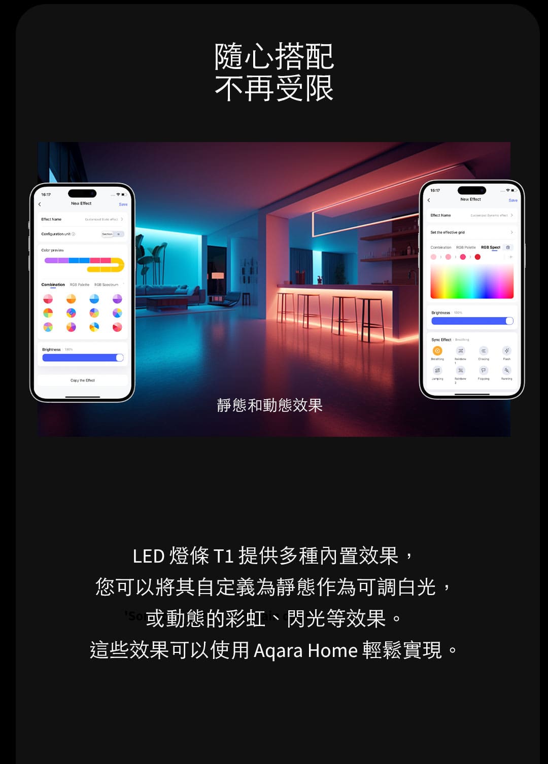 Aqara LED全彩T1燈條-2米 產品介紹圖 6