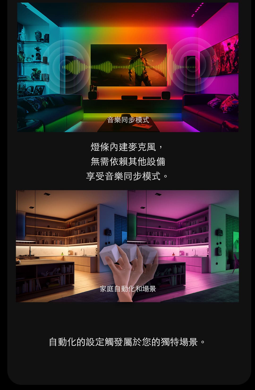 Aqara LED全彩T1燈條-2米 產品介紹圖 7