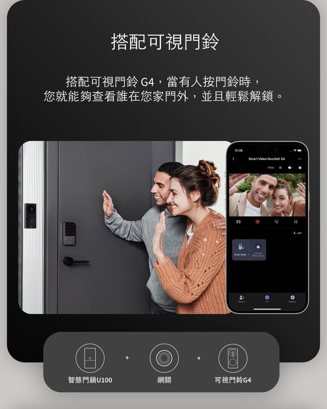 Aqara U100 智能門鎖(含E1 Hub)