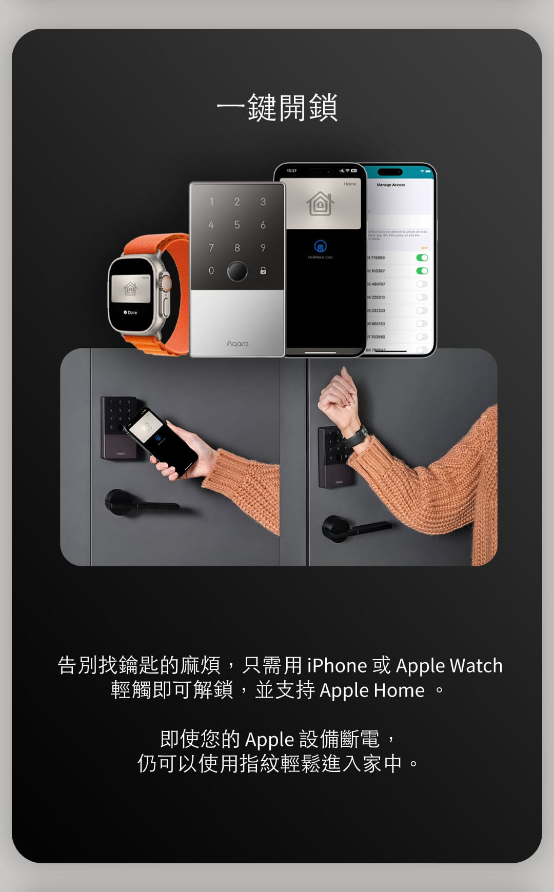 Aqara U100 智能門鎖(含E1 Hub)