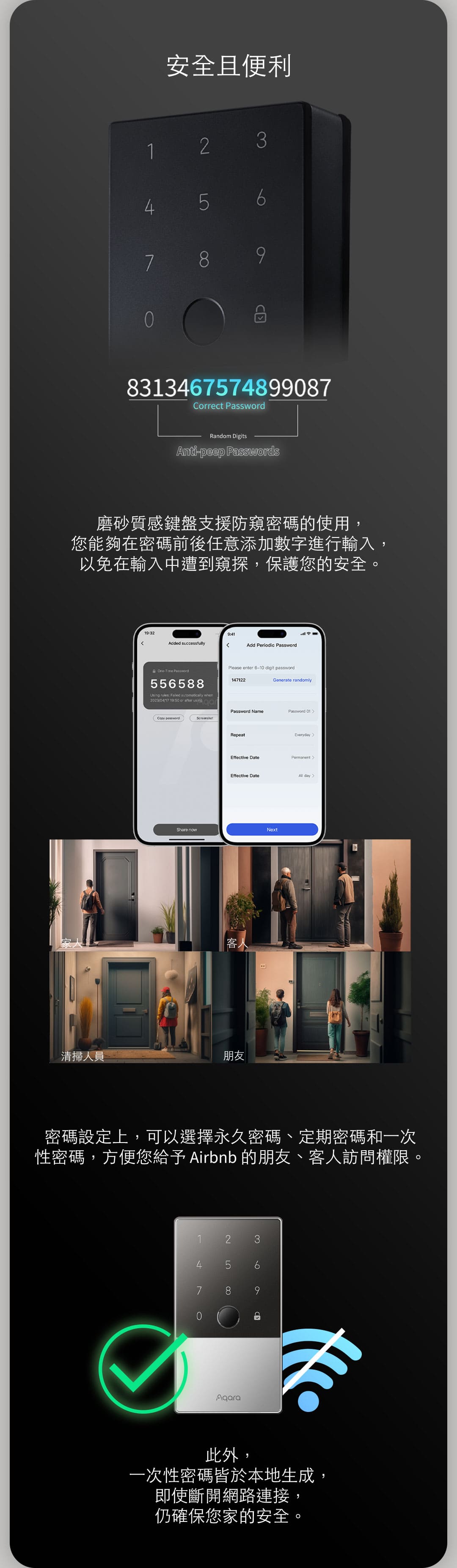 Aqara U100 智能門鎖(含E1 Hub)