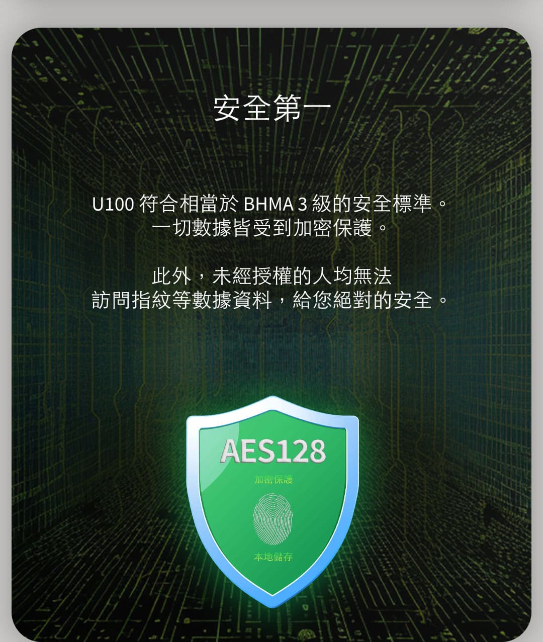 Aqara U100 智能門鎖(含E1 Hub)