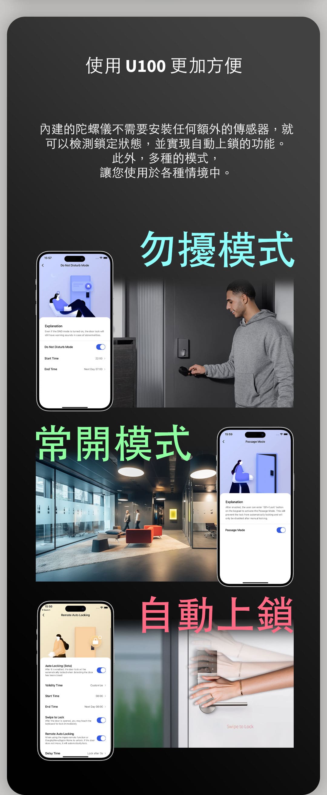 Aqara U100 智能門鎖(含E1 Hub)
