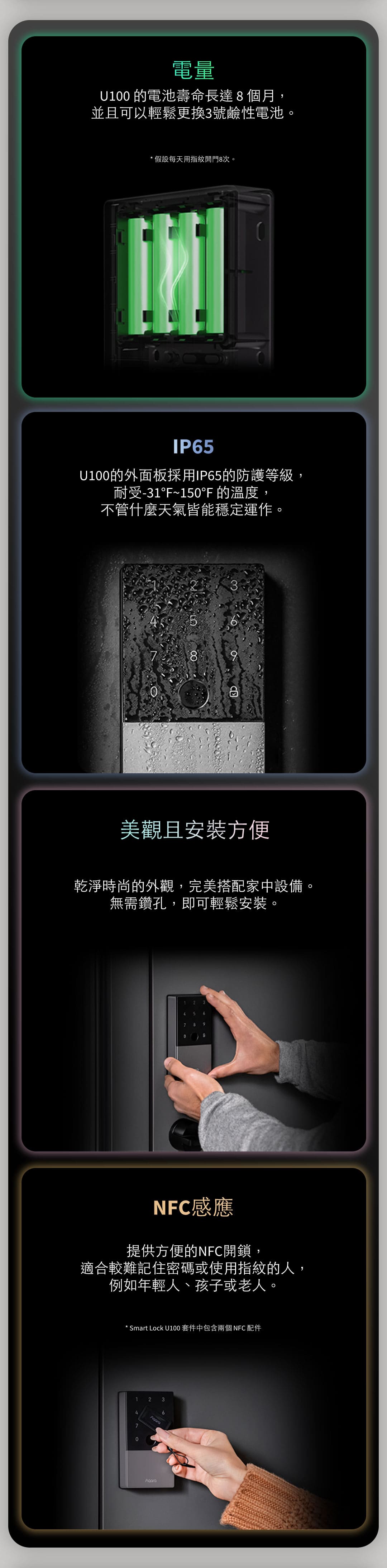 Aqara U100 智能門鎖(含E1 Hub)
