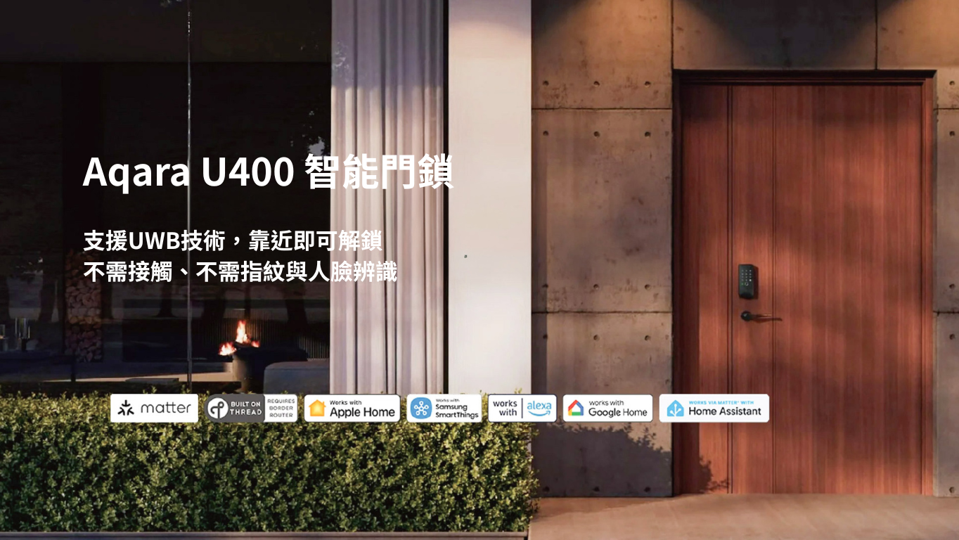 Aqara U400 智能門鎖(含M100 Hub) 黑/銀 產品介紹圖 1
