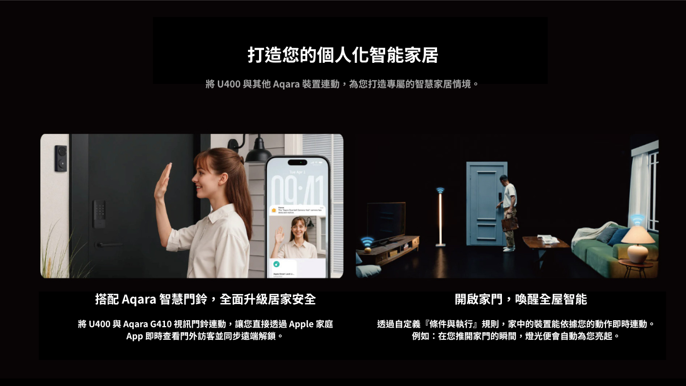 Aqara U400 智能門鎖(含M100 Hub) 黑/銀 產品介紹圖 8
