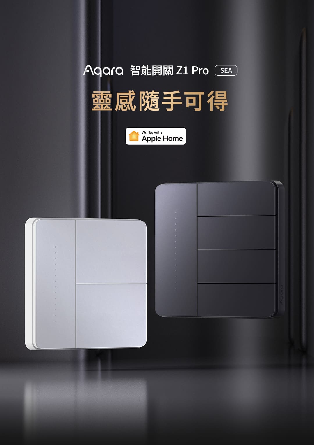 Aqara Z1 Pro卡農智慧開關-皎月白-雙鍵版 產品介紹圖 1