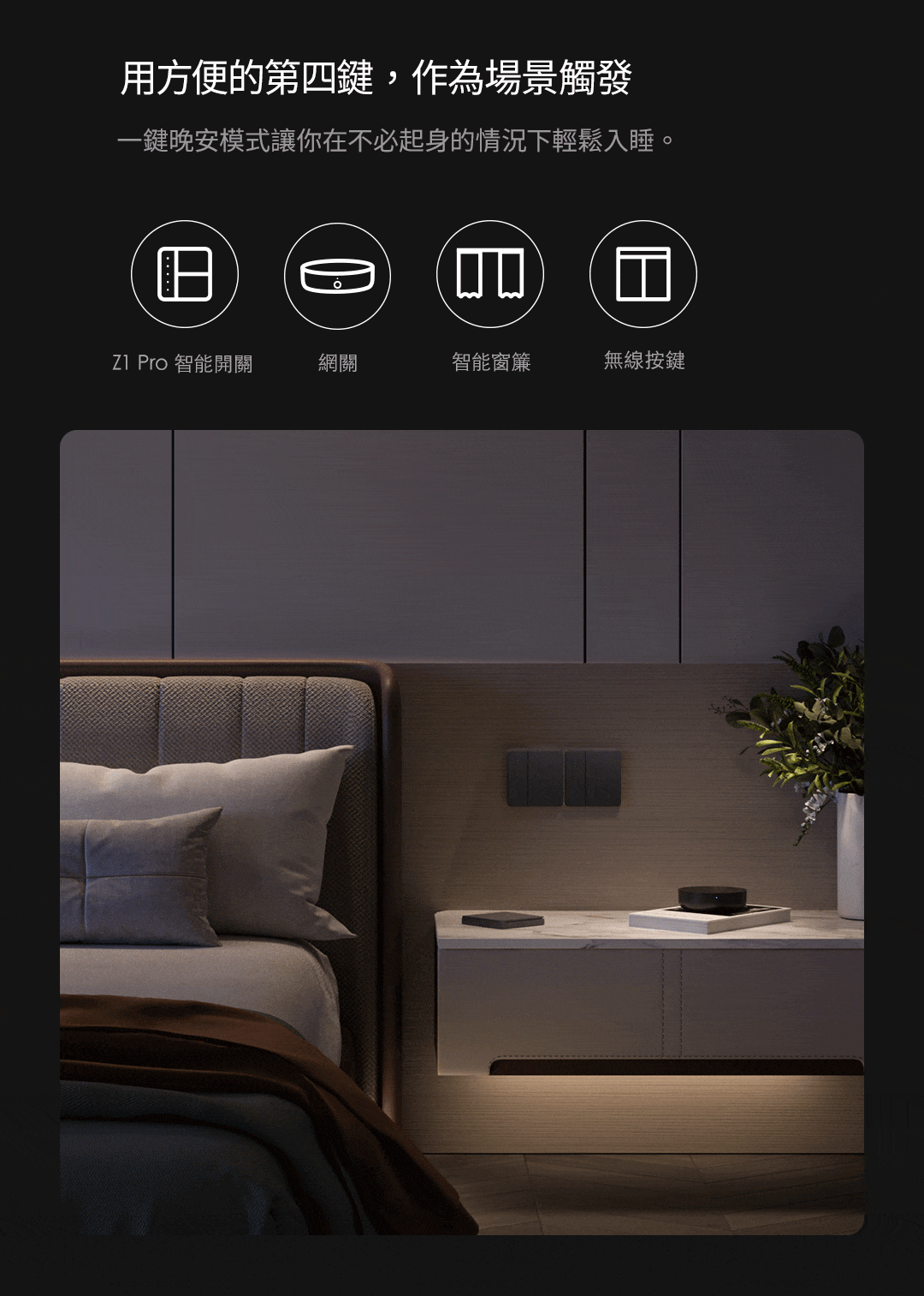 Aqara Z1 Pro卡農智慧開關-皎月白-雙鍵版 產品介紹圖 11