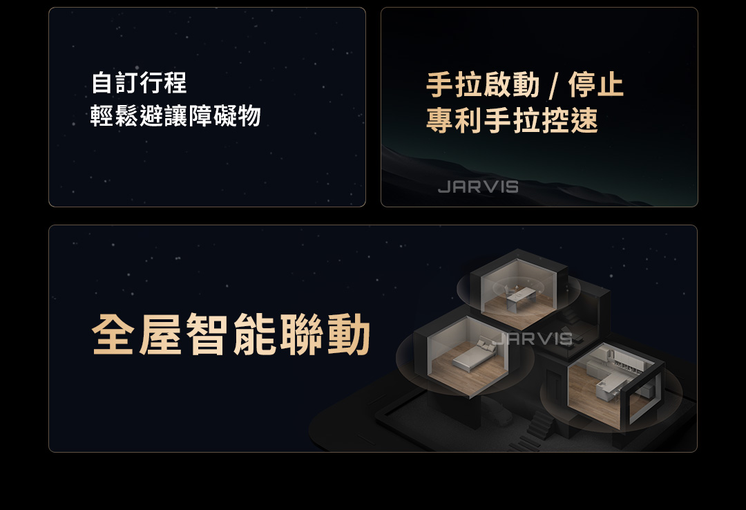 Aqara 智能窗簾電機C3