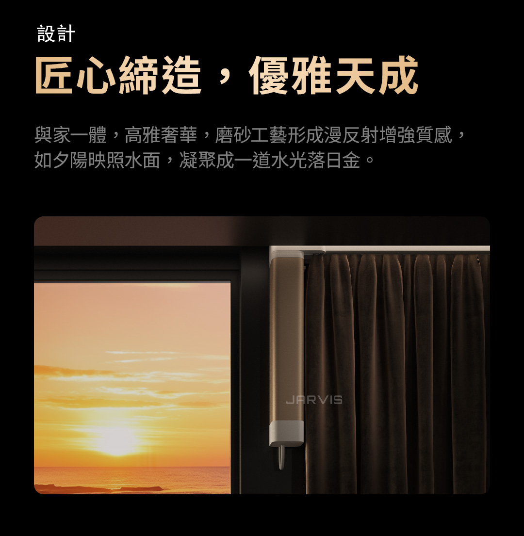 Aqara 智能窗簾電機C3