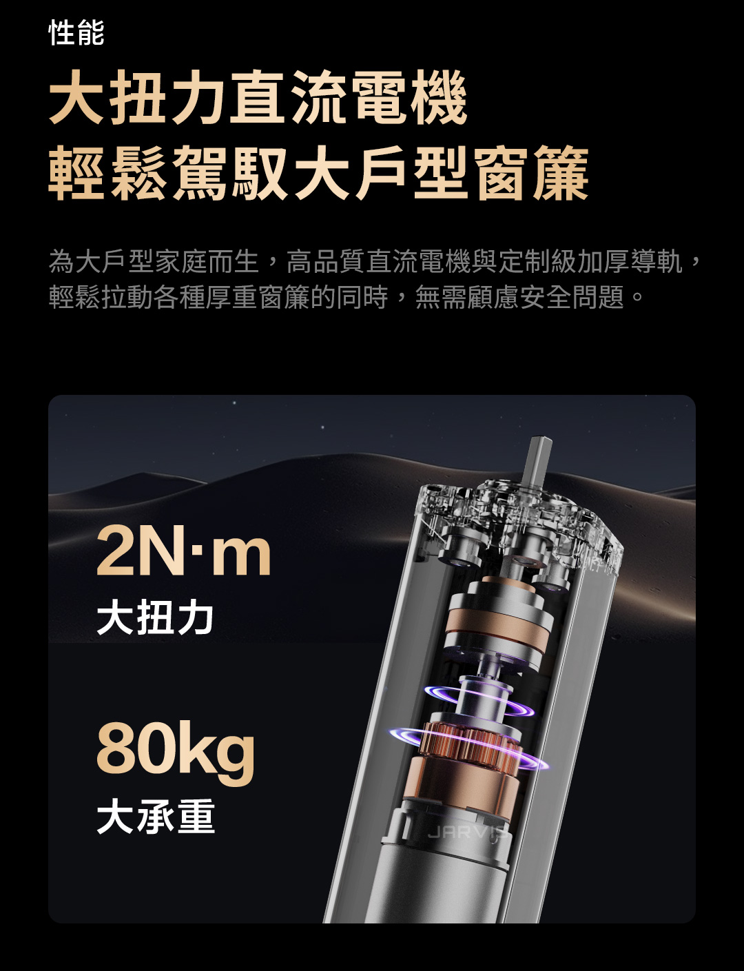 Aqara 智能窗簾電機C3