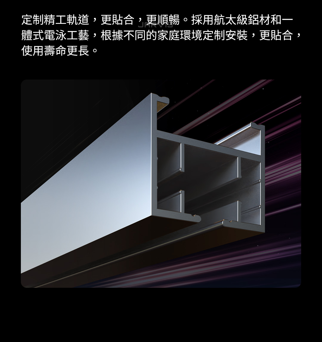 Aqara 智能窗簾電機C3