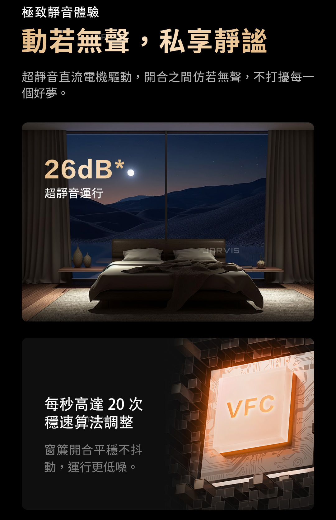 Aqara 智能窗簾電機C3