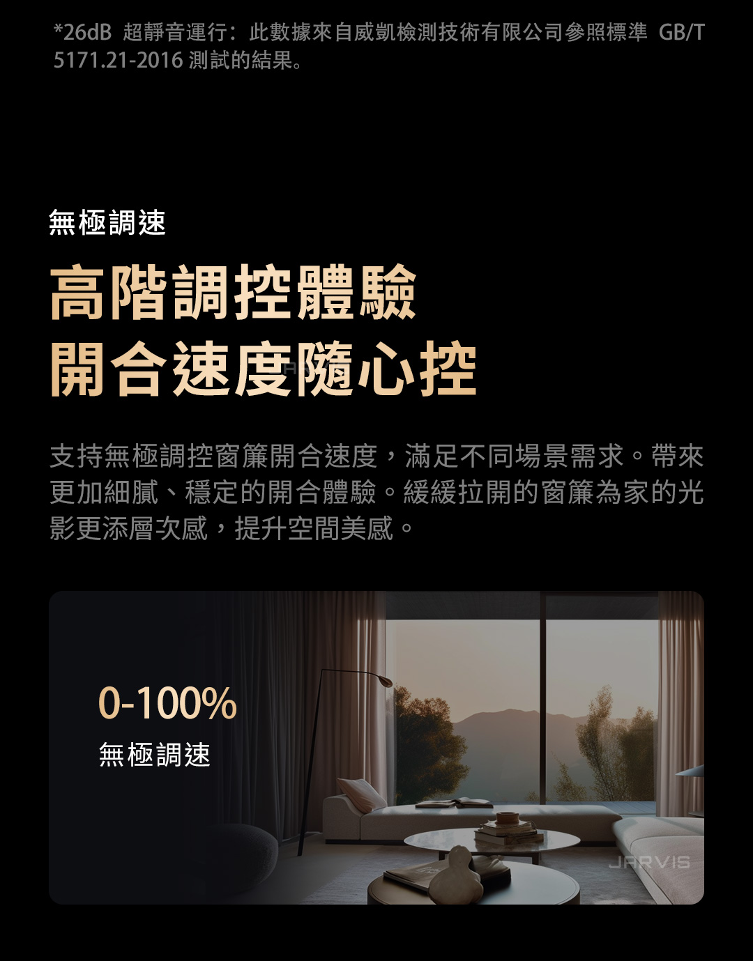 Aqara 智能窗簾電機C3