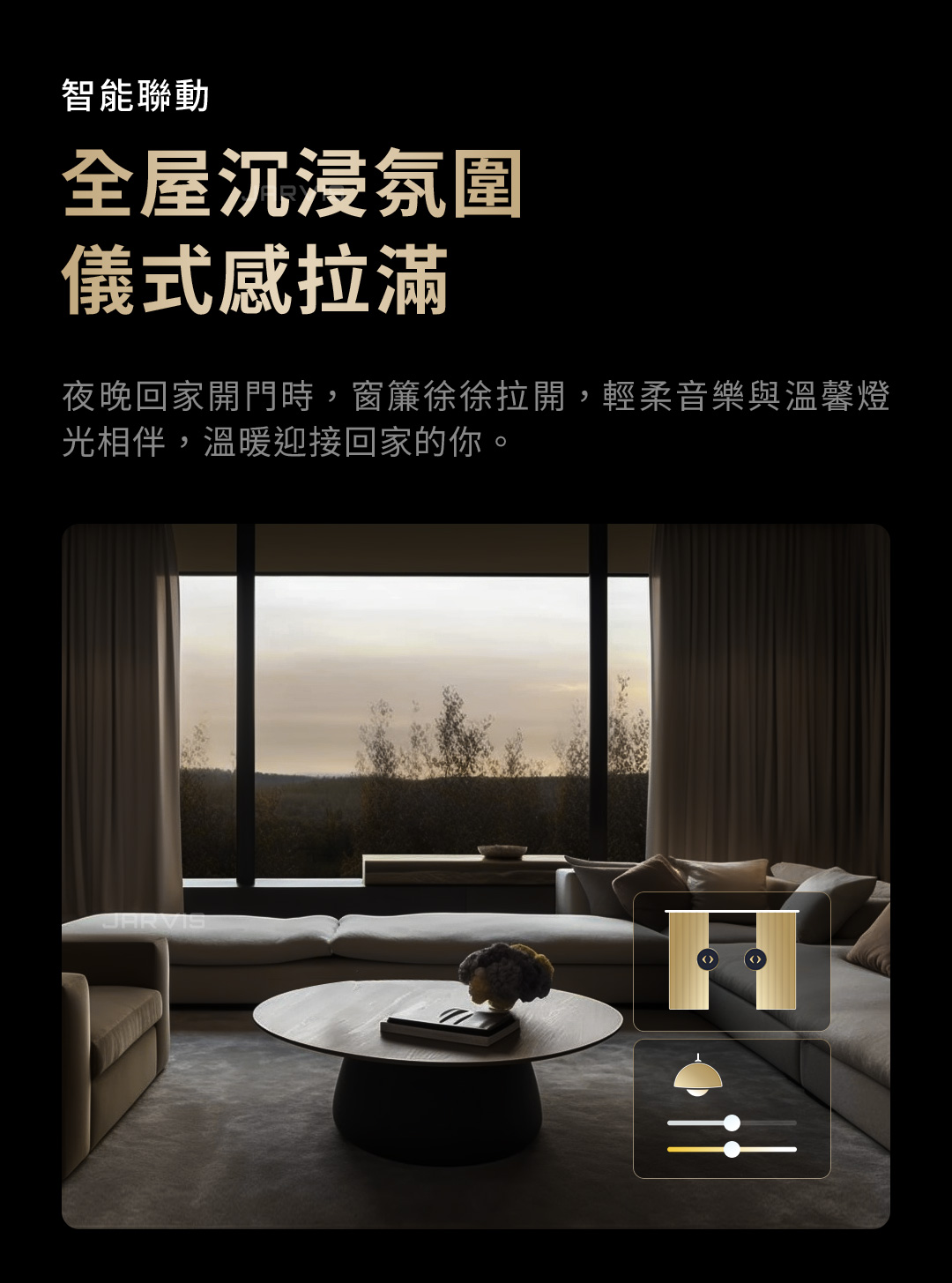 Aqara 智能窗簾電機C3