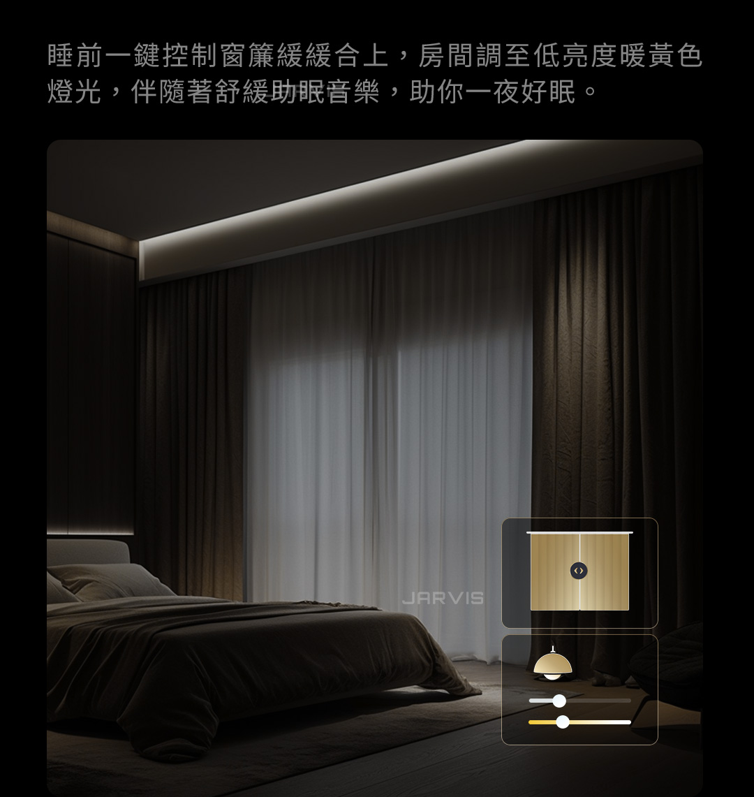 Aqara 智能窗簾電機C3
