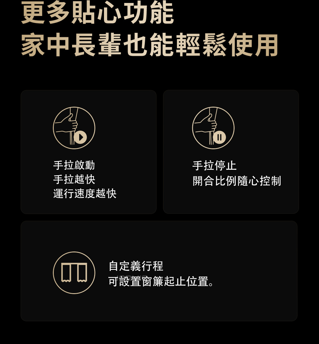 Aqara 智能窗簾電機C3