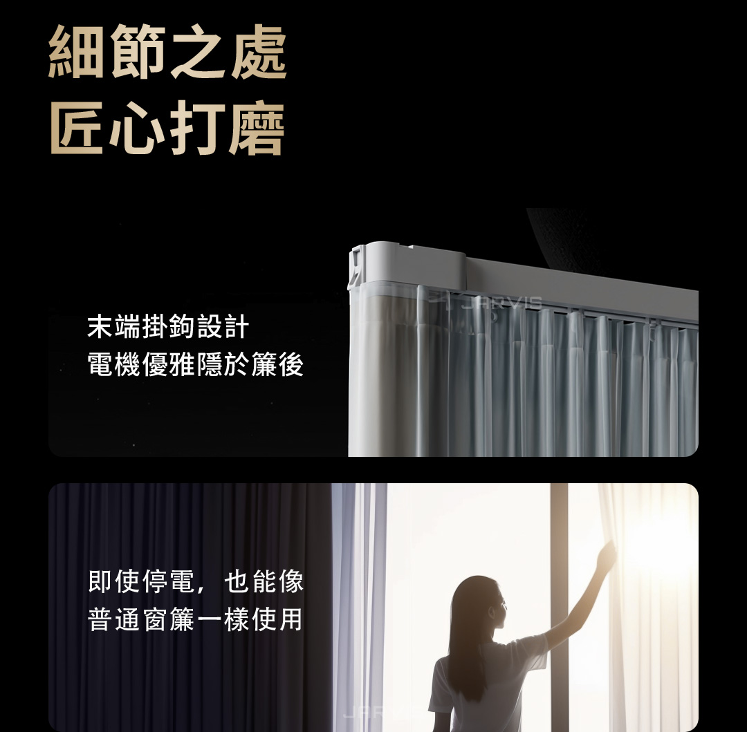 Aqara 智能窗簾電機C3