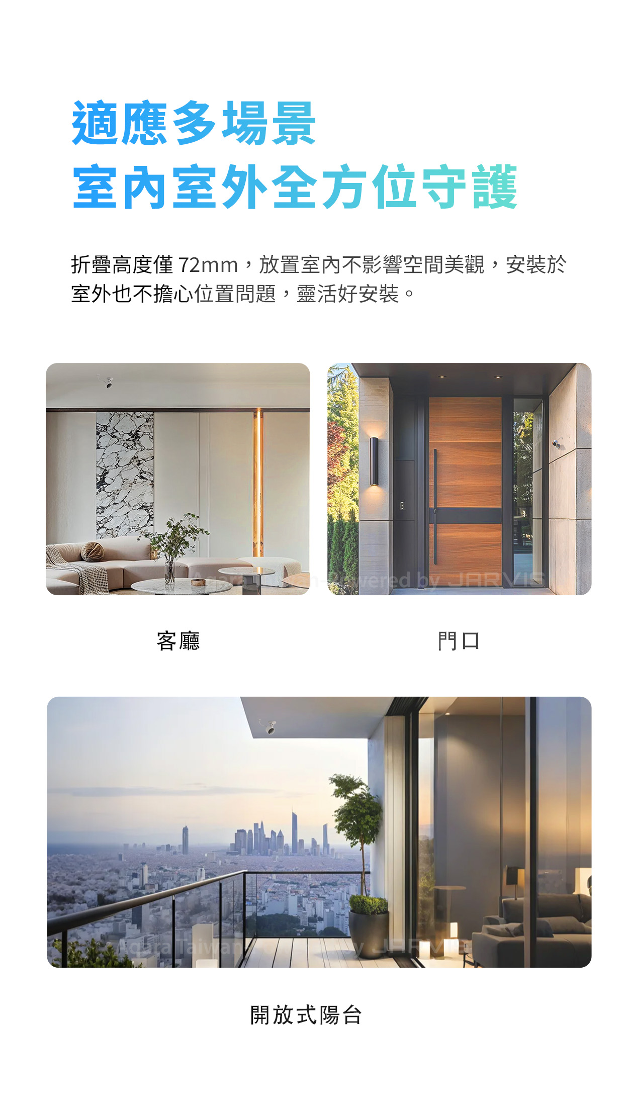 Aqara 智能攝影機 G100 白/黑