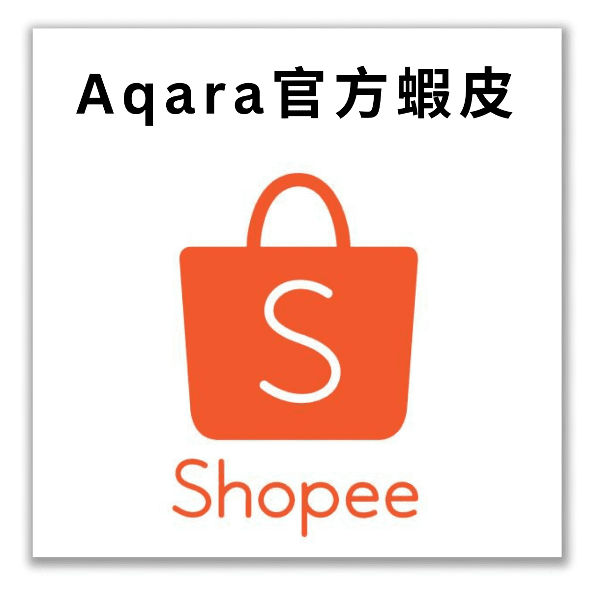 購買據點