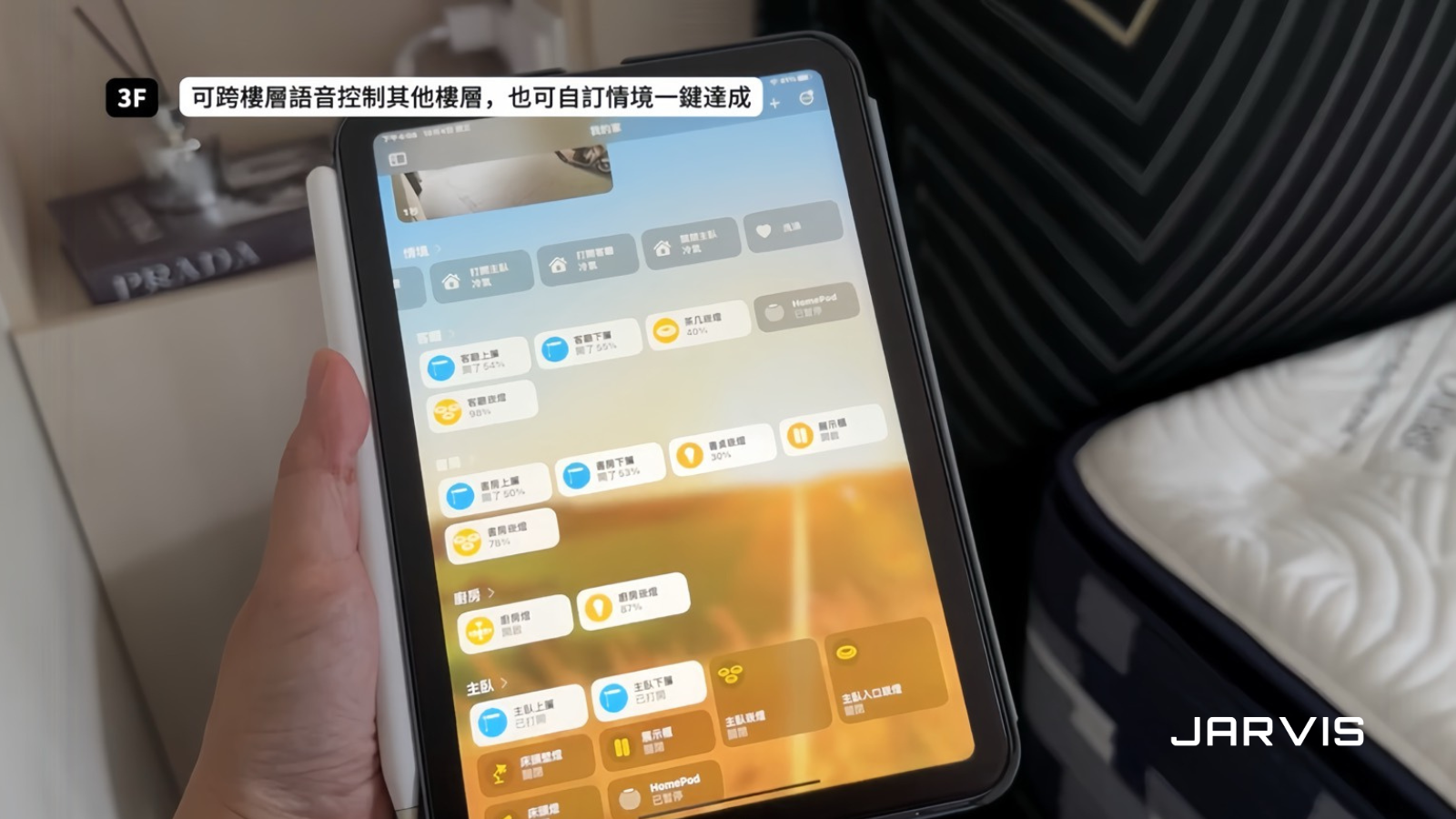 透天厝智慧化升級