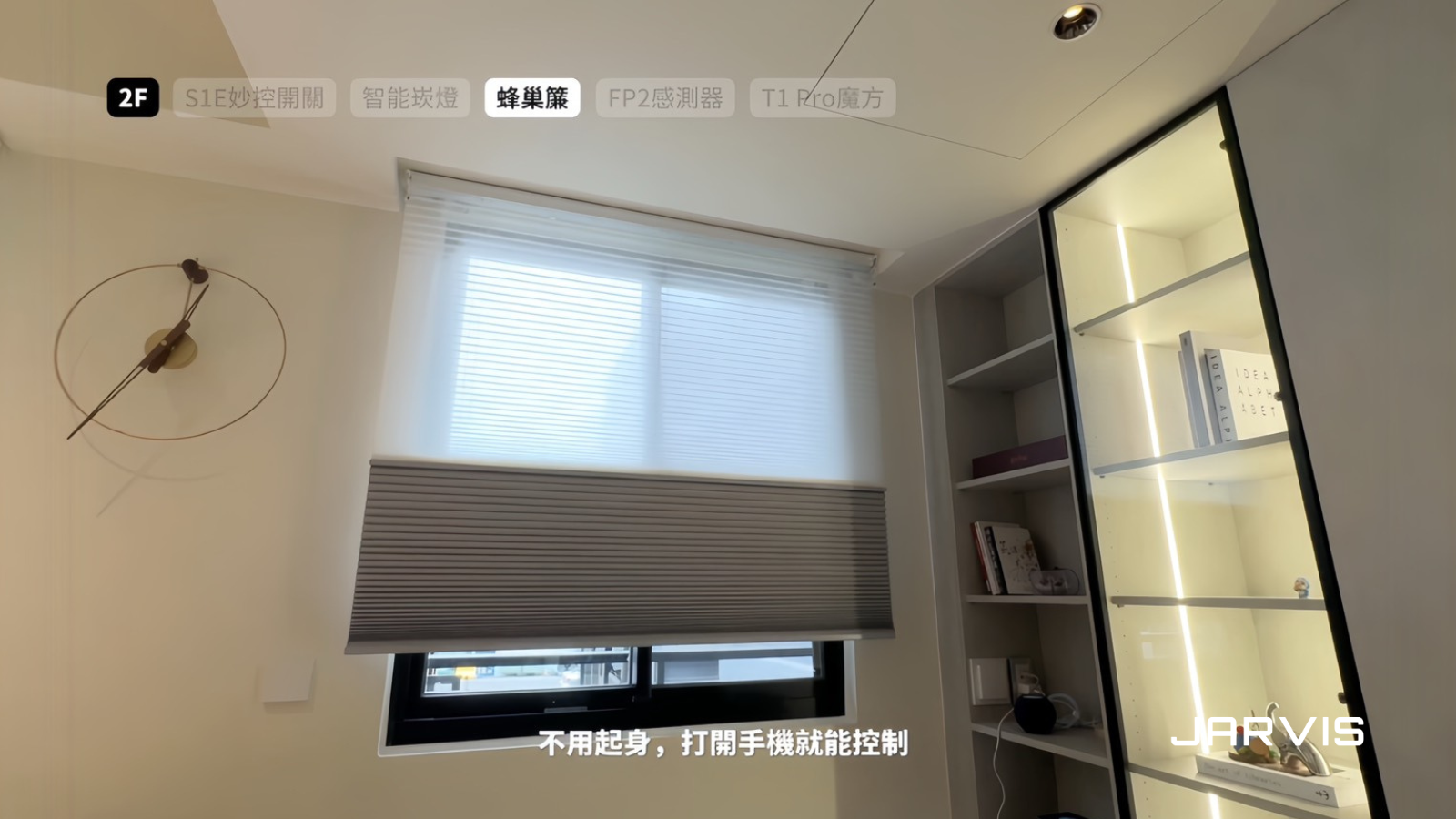 透天智慧宅