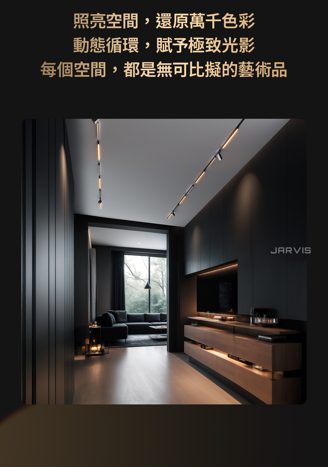  Aqara V1 磁吸軌道/智能燈具