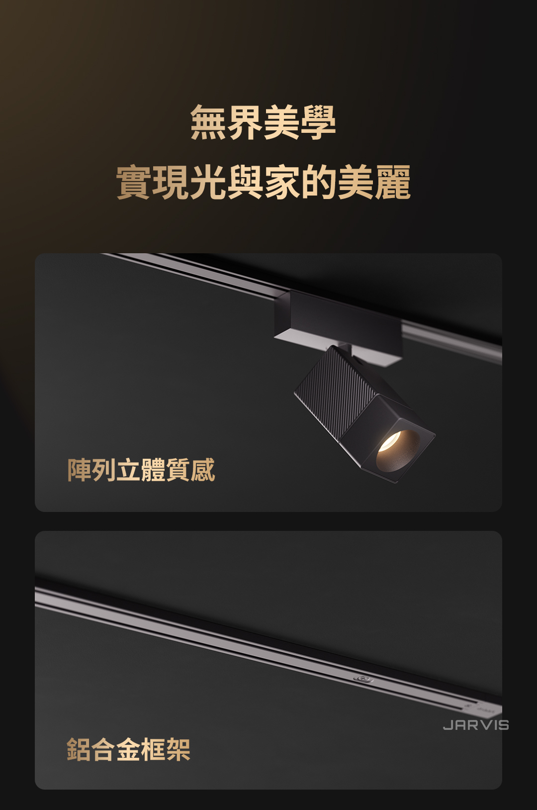  Aqara V1 磁吸軌道/智能燈具