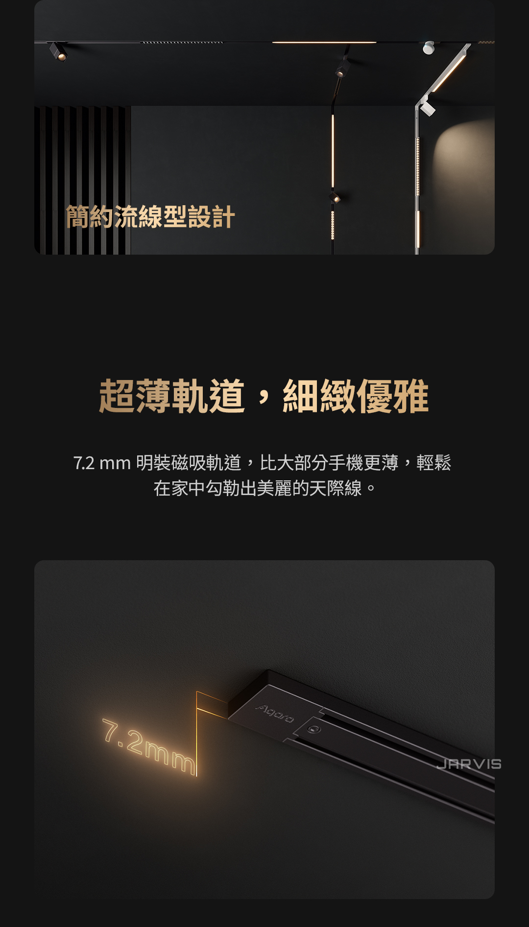  Aqara V1 磁吸軌道/智能燈具