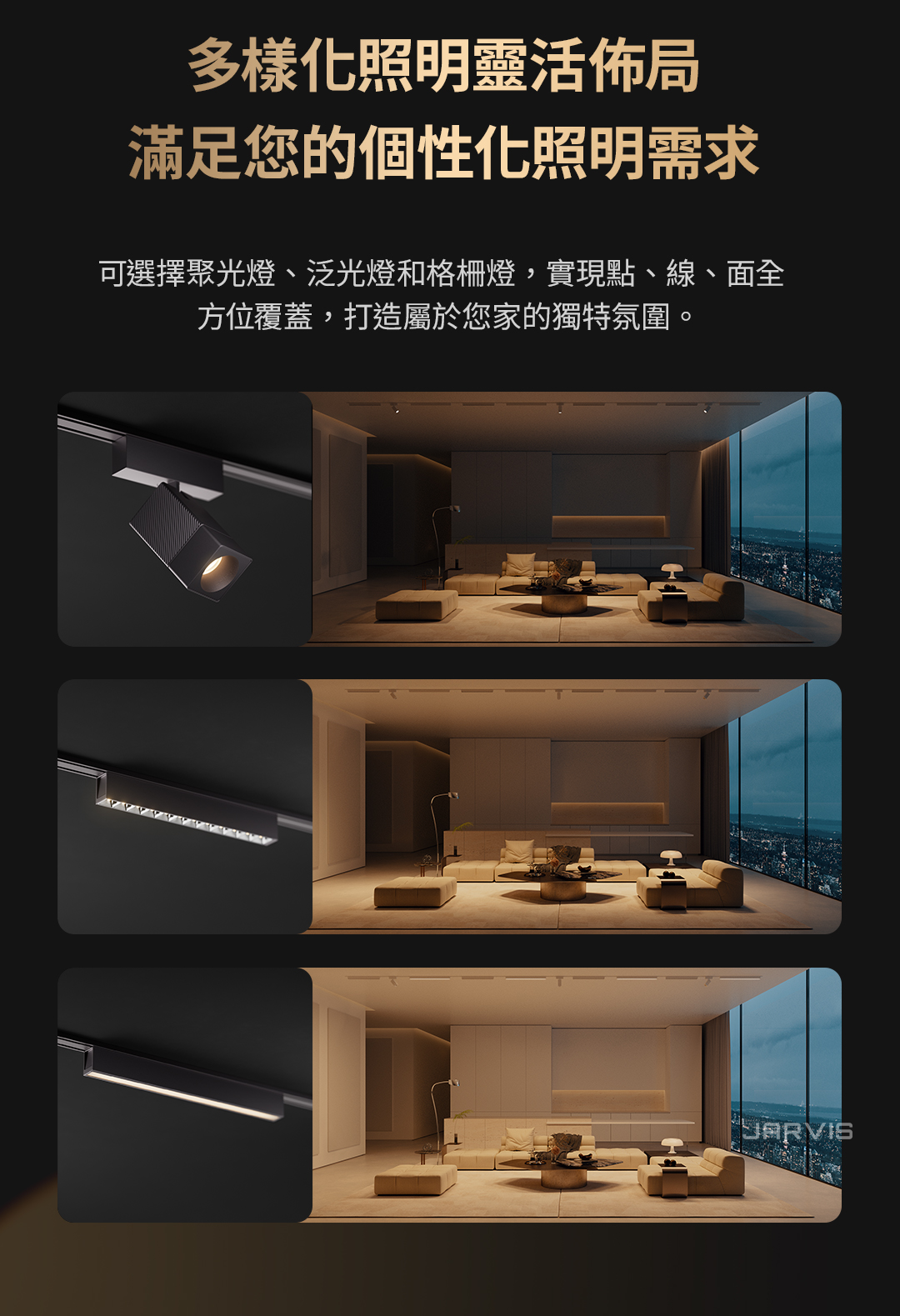  Aqara V1 磁吸軌道/智能燈具