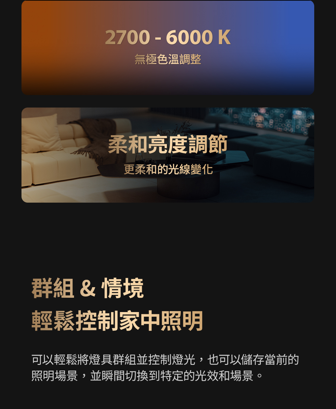  Aqara V1 磁吸軌道/智能燈具
