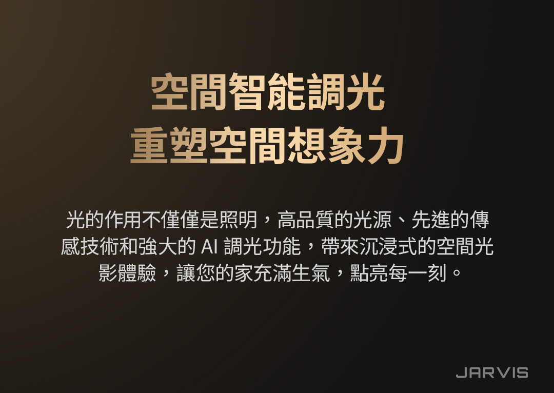  Aqara V1 磁吸軌道/智能燈具