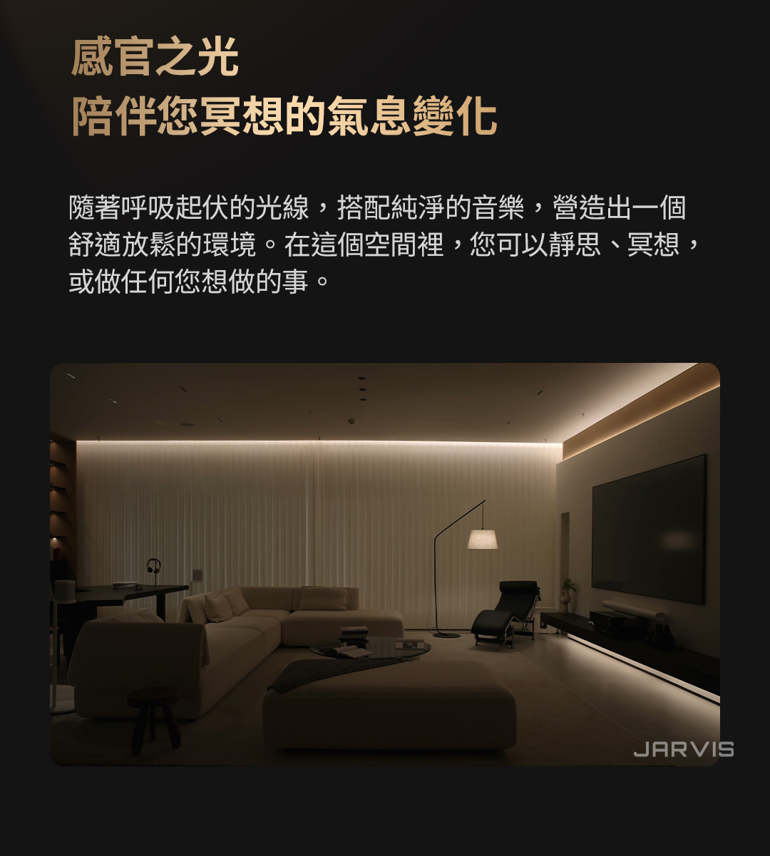  Aqara V1 磁吸軌道/智能燈具
