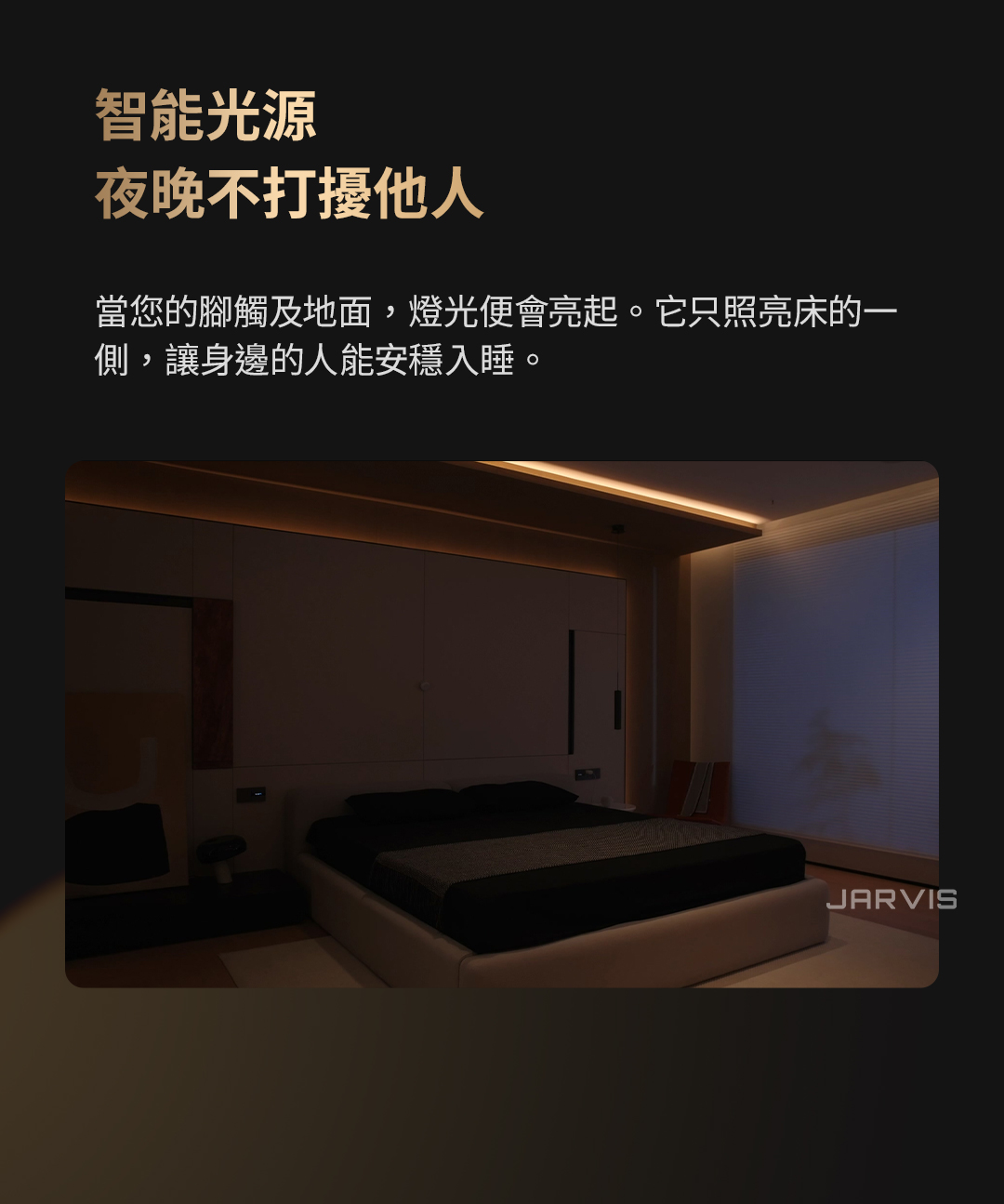  Aqara V1 磁吸軌道/智能燈具
