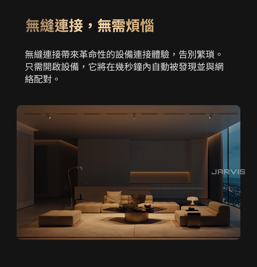  Aqara V1 磁吸軌道/智能燈具