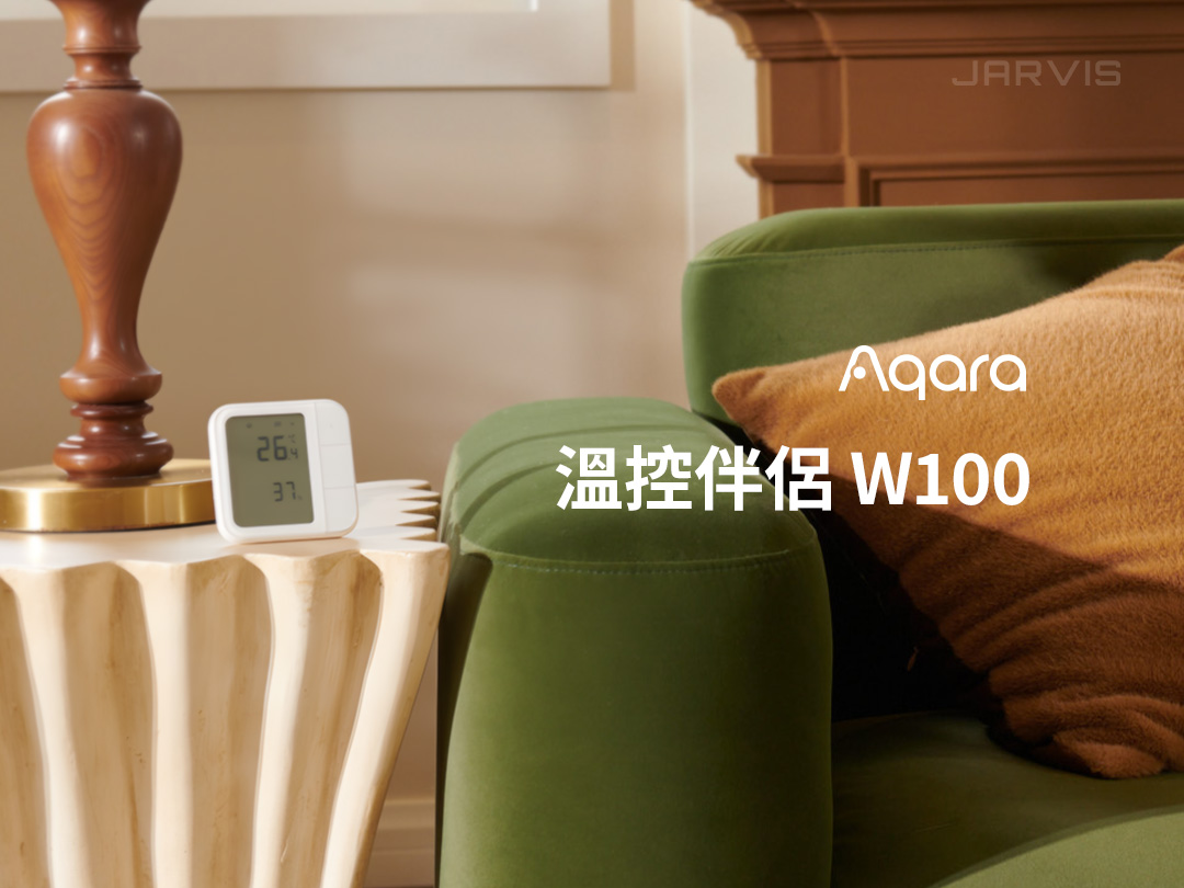 Aqara 溫控伴侶Ｗ100