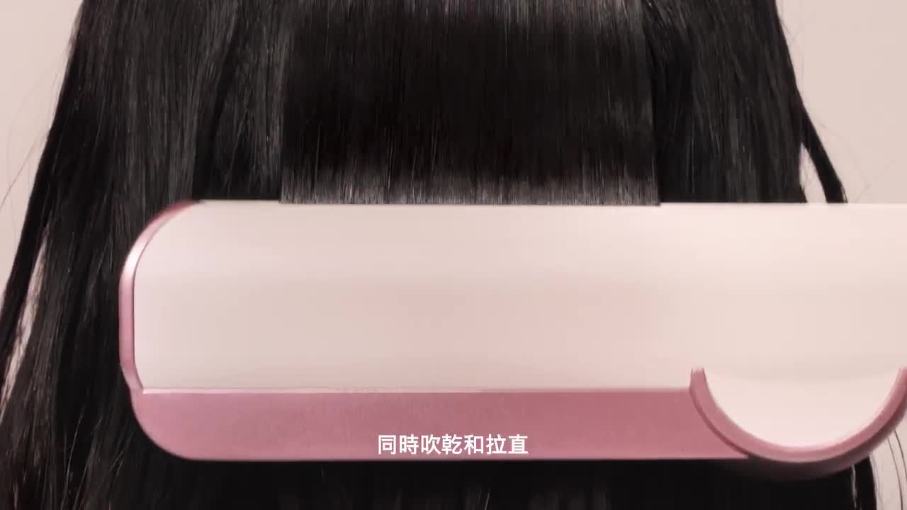 同時吹乾和拉直