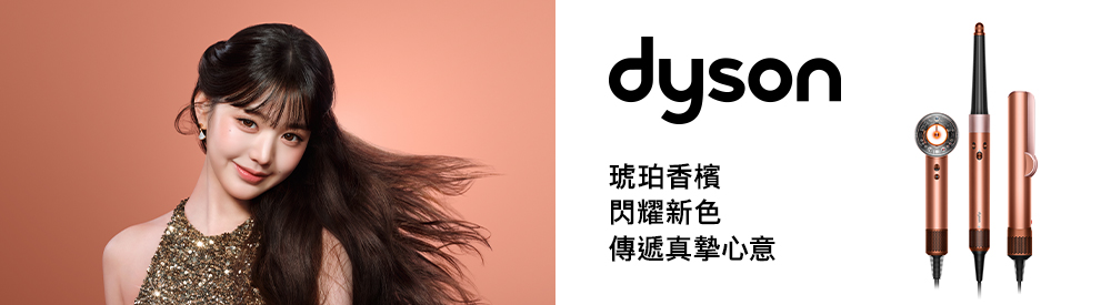 Dyson HD16 琥珀香檳 禮盒