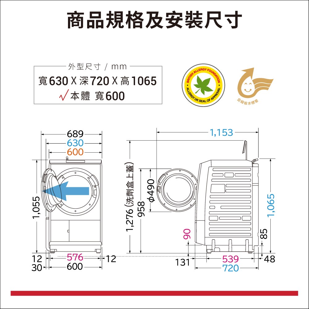 BD-SX150JJ 商品規格及安裝尺寸圖（左開／右開）
