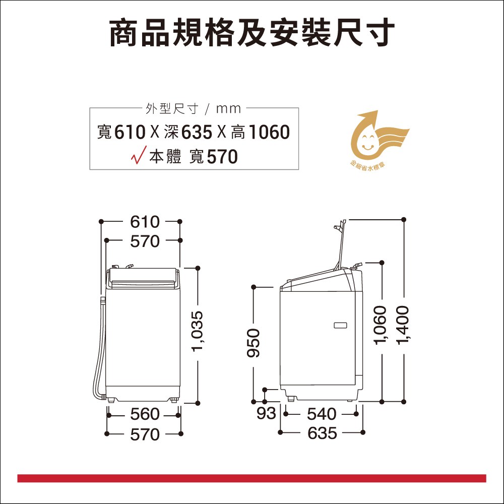 BW-DV100EJ 商品規格及安裝尺寸圖