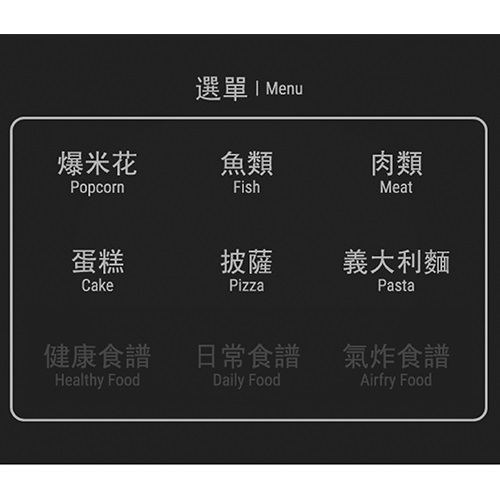 6 道快捷自動選單