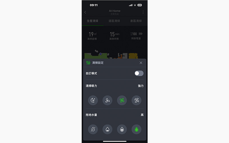 濕拖潔淨 隨我掌控