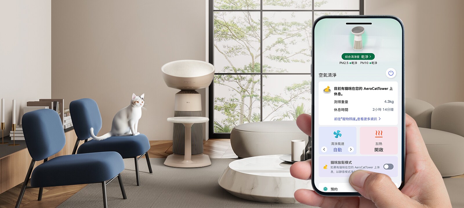 LG ThinQ