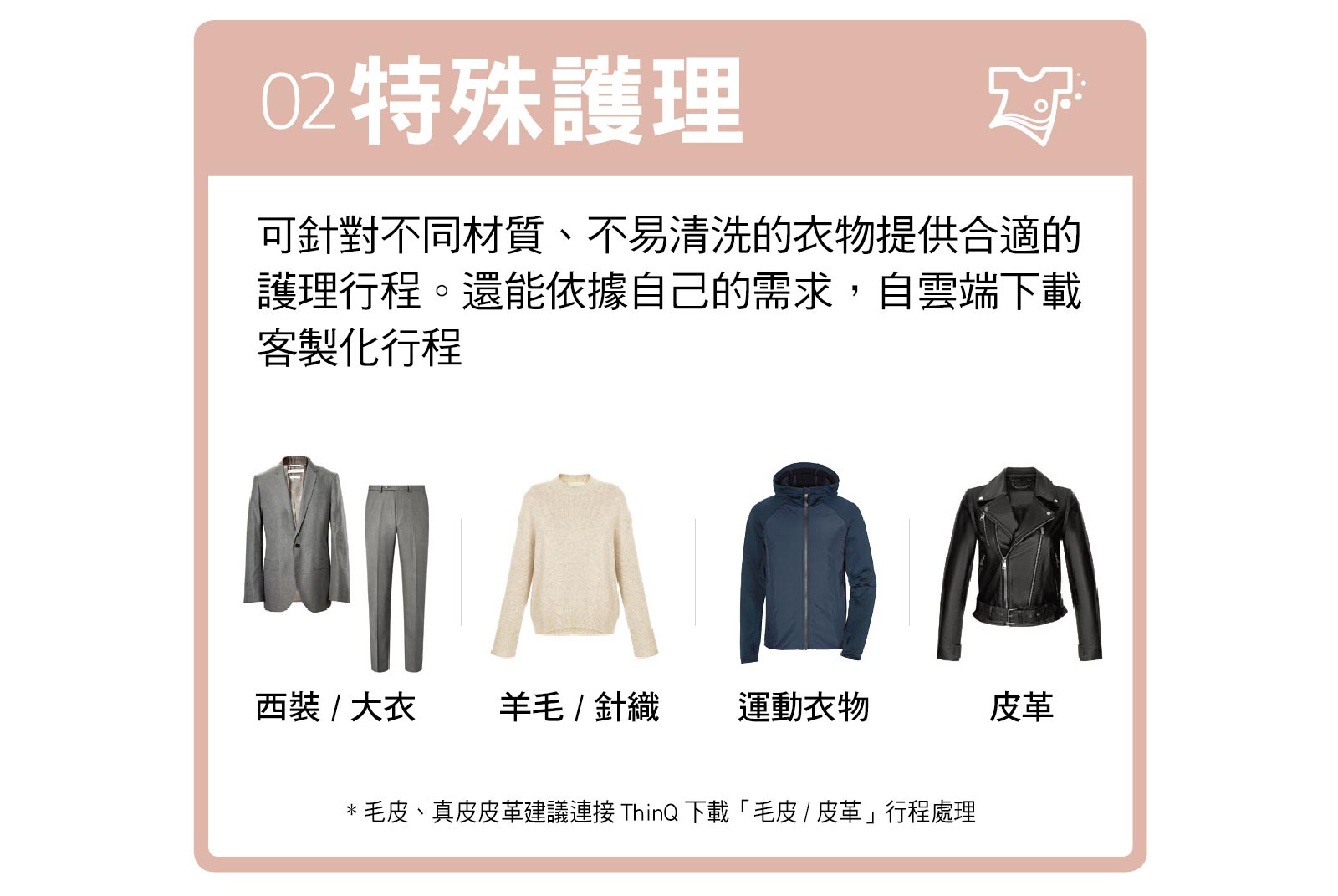 貼心功能