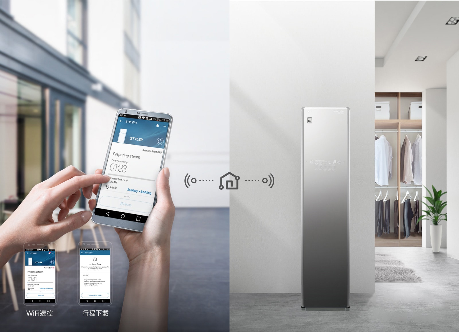 LG ThinQ